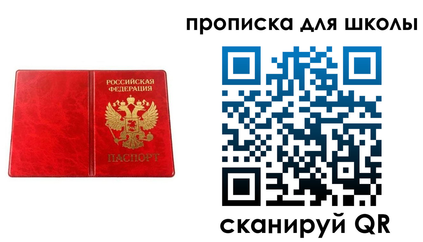 прописка в Геленджике