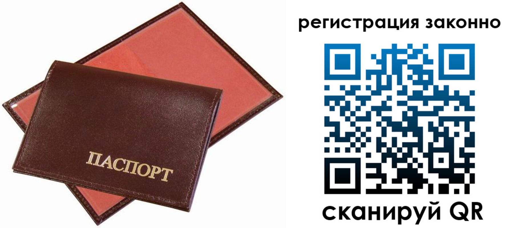 прописка ребенка в Геленджике
